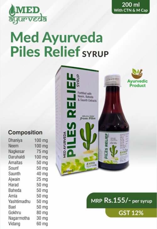 MED PILES RELIEF SYRUP